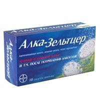 Алка-Зельтцер
